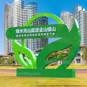 绿色生态垃圾分类宣传景观小品公园雕塑
