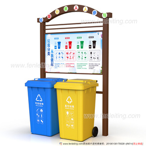 平湖村两分类垃圾分类宣传栏广告牌