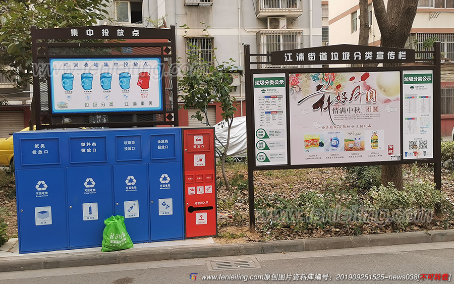 南京江浦垃圾分类宣传栏-街道社区分类垃圾箱成功案例展示
