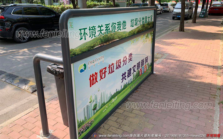 安徽淮北市相山区垃圾分类广告围栏成功案例