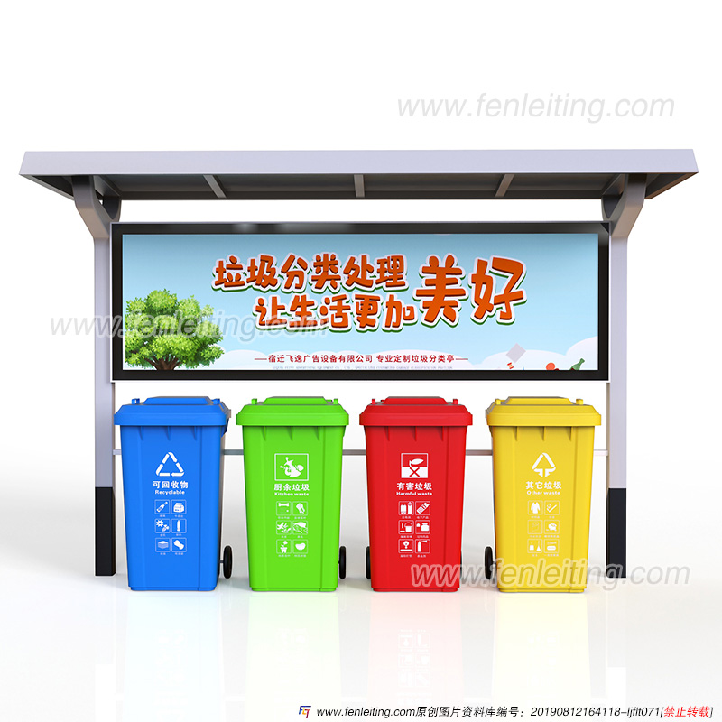 学校校园现代简约风格垃圾亭-初高中户外垃圾桶挡雨亭