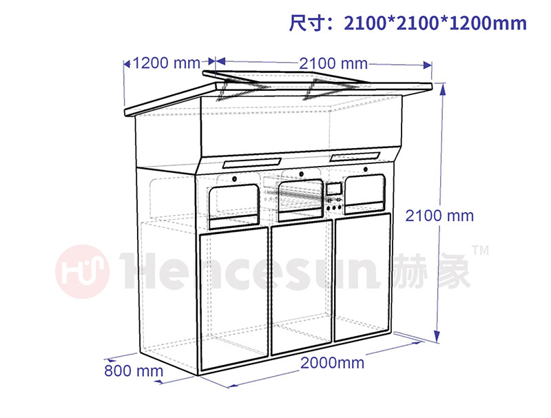 Hencesun赫象flt112智能垃圾箱3D结构尺寸图解