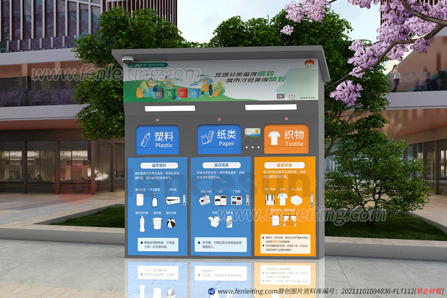 Hencesun赫象flt112智能垃圾箱3D校园场景模拟展示图