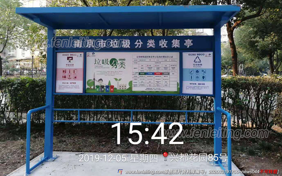 南京仙林小区生活垃圾分类收集亭