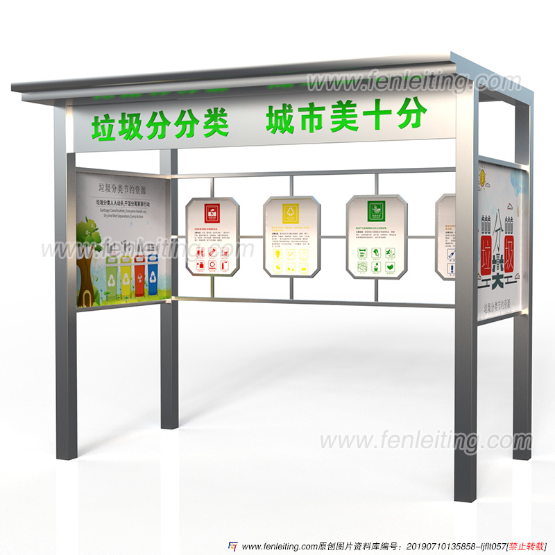 江苏昆山现代风格城市不锈钢四分类垃圾分类亭