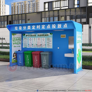 杭州小区户外天蓝色港湾式智能垃圾分类回收亭