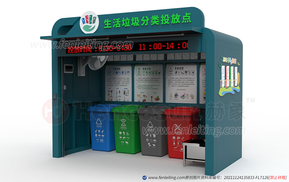 建德户外绿色智能垃圾分类房带卷闸门