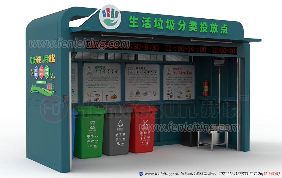 建德户外绿色智能垃圾分类房带卷闸门