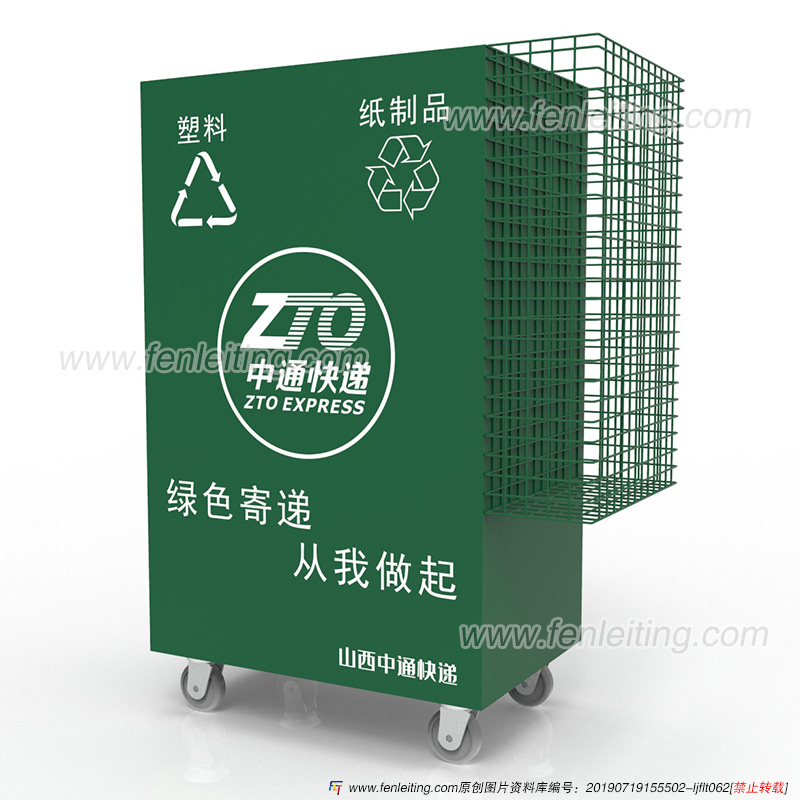 中通圆通快递垃圾回收箱 可回收纸类塑料快递垃圾分类回收箱