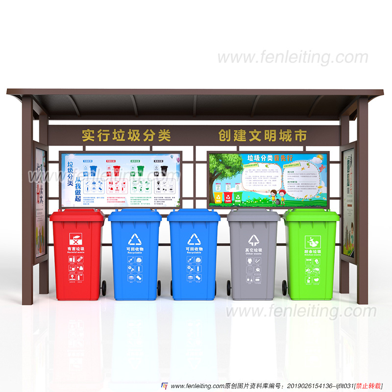 哈尔冰中型现代风格城市户外多分类垃圾回收亭